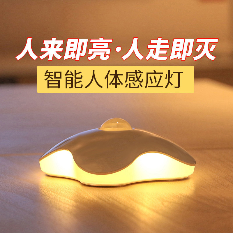 四叶草人体感应小夜灯 创意礼品智能新奇特卧室橱柜灯led感应灯
