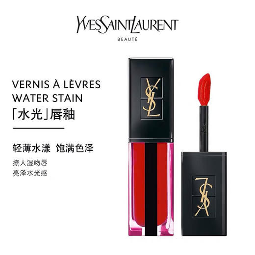 YSL圣罗兰黑管水光唇釉 商品图2