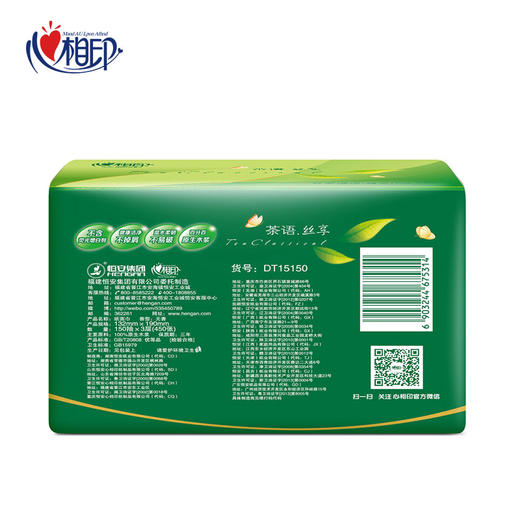 心相印 茶语抽纸3层150抽茶语面巾纸整箱装 茶语抽纸(3层*24包*150抽)DT15150DSZ 商品图3
