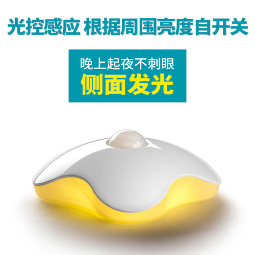 四叶草人体感应小夜灯 创意礼品智能新奇特卧室橱柜灯led感应灯 商品图2