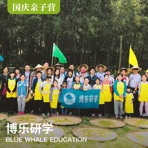 十一国庆竹海亲子营 | 山际见来烟、竹中窥落日！【5天4晚】 商品图0