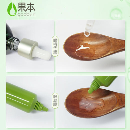 果本 鳄梨紧致弹润眼部套装两件套（眼精华+眼膜） 紧致 提升 抗皱 补水 眼部套组 商品图3