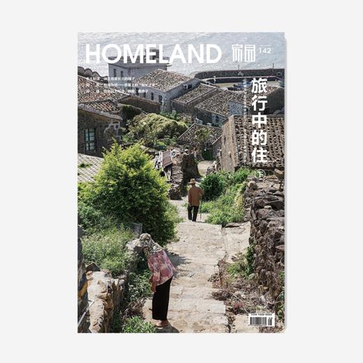 「中国 家园HOMELAND」 商品图6