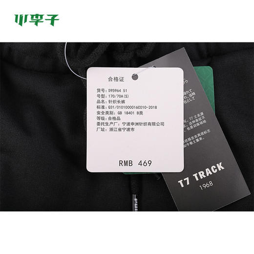 小李子专柜正品PUMA彪马T7 Track Pants AOP TR针织长裤59596451 商品图3