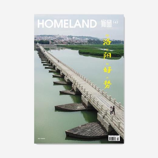 「中国 家园HOMELAND」 商品图7