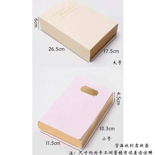 ins风韩国正品书本盒（2个装） 商品图1