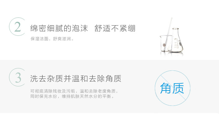  00849水动力洁面 (4).jpg