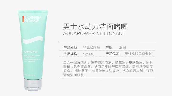  00849水动力洁面 (1).jpg
