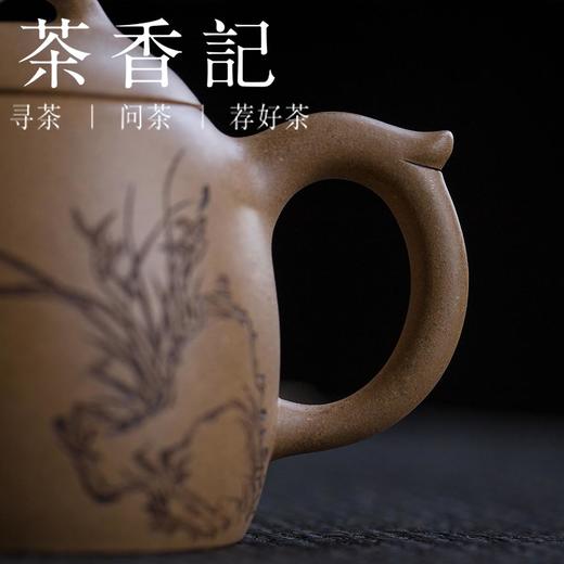 茶香记 段泥刻绘紫砂壶-秦权 管能翠 祁星斗夫妇联手 传统器型 原矿段泥 幽兰刻绘 商品图3