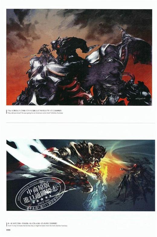 【中商原版】最终幻想14 奥杰亚世界艺术设定集 画集 日文原版 最终幻想 XIV FINAL FANTASY 商品图2