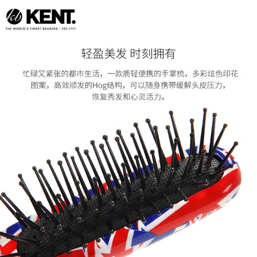 英国kent梳子肯特进口气垫按摩梳顺发小巧便携多彩印花梳子JPY带授权招加盟代理 商品图2