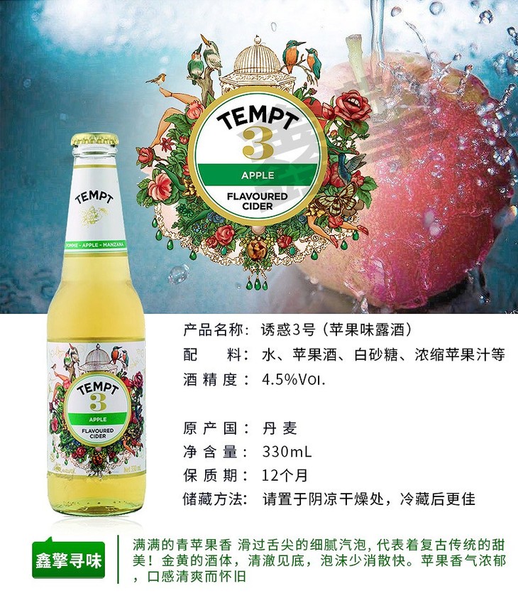 发顺丰进口西打酒诱惑果香啤酒3号7号8号9号随机发6瓶