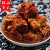 【梅山老农】 湖南土特产香辣豆腐乳 霉豆腐 小瓶装210g 商品缩略图1