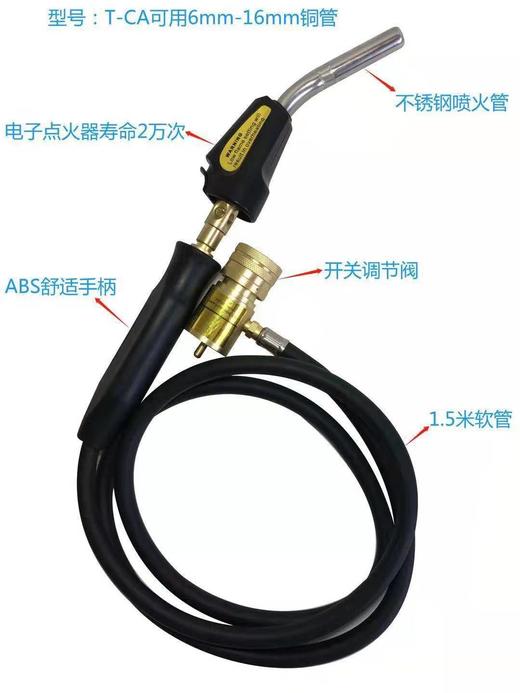 JH-3SW无氧焊枪带管 商品代码20035 商品图0