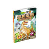 植物大战僵尸2·恐龙漫画 沉睡的王国 小恐龙迷们不可错过的收藏品 商品缩略图0