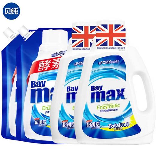 【超值量贩版8斤装】贝纯 生物酵素洗衣液家庭促销装 自然清香型1KG*2瓶+1KG*2袋有票JPY带授权招加盟代理 商品图0