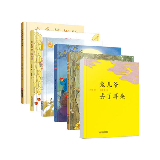 中少中国红绘本系列 经典原创图画书（全6册） 商品图0