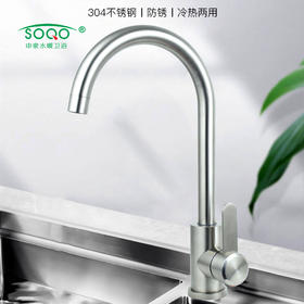 SQ：1934升级款304冷热大弯菜盆