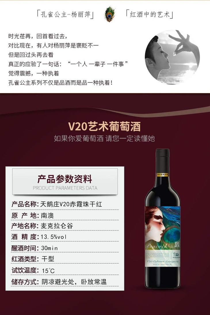 澳大利亚进口天鹅庄孔雀v20赤霞珠红葡萄酒750ml