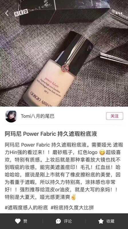 丝芙兰买什么！阿玛尼power fabric红标权力粉底液30ml 商品图3