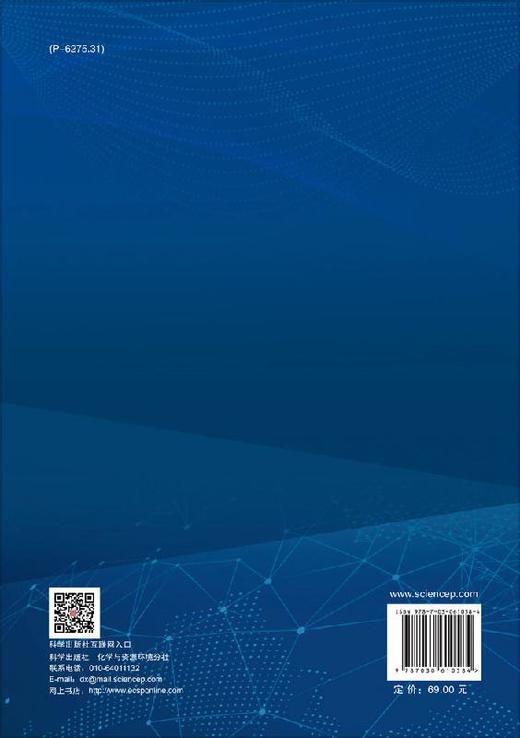 空间数据分析案例式实验教程/翁敏,李霖,苏世亮 商品图1