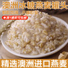 澳洲冰糖燕麦罐头-850g/罐 商品缩略图0