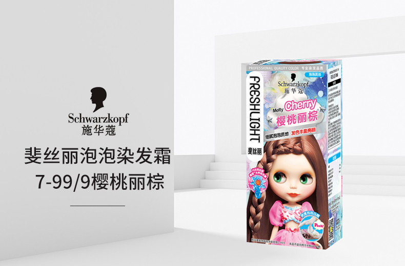 SCHWARZKOPF/施华蔻 斐丝丽泡泡染发霜 7-99/9樱桃丽棕/盒JPY带授权招加盟代理