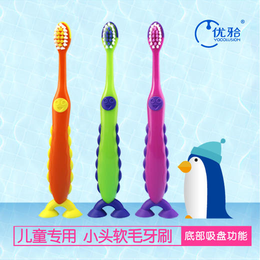 【优牙合】 儿童软毛小头牙刷 6-12岁宝宝换牙过渡期小孩女男孩牙刷 商品图3