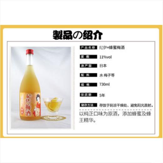 纪伊 纯正梅酒 730ML有票 商品图1