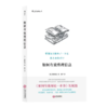 如何有效学习系列（共2册）：如何有效阅读一本书+如何有效整理信息 商品缩略图2