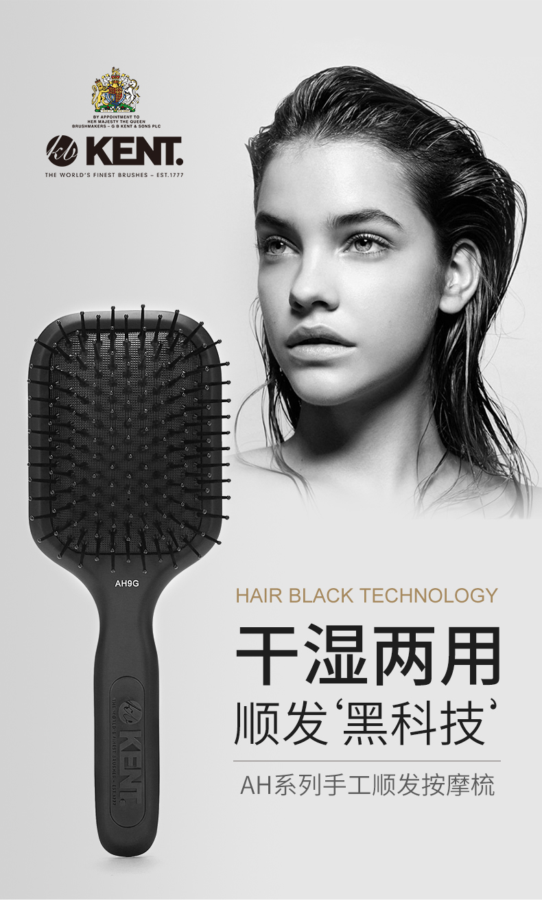 英国kent肯特梳子气垫梳女士顺发梳按摩梳直卷发梳