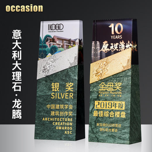 水晶奖杯定制大理石定做龙形金属创意高档荣誉牌匾奖牌刻字制作 商品图0