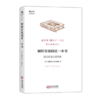 如何有效学习系列（共2册）：如何有效阅读一本书+如何有效整理信息 商品缩略图1