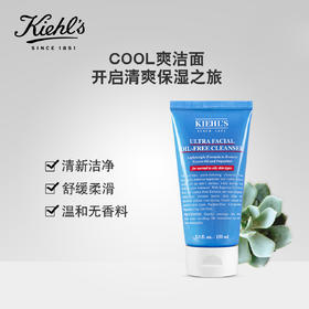 Kiehl's 科颜氏 高保湿清爽洁面乳