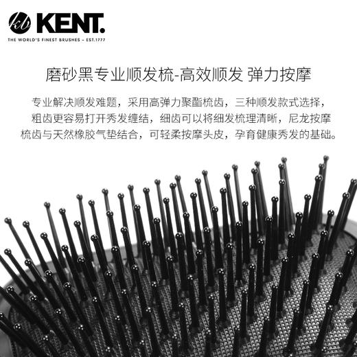 英国KENT肯特梳子气垫梳女士顺发梳按摩梳直卷发梳JPY带授权招加盟代理 商品图3