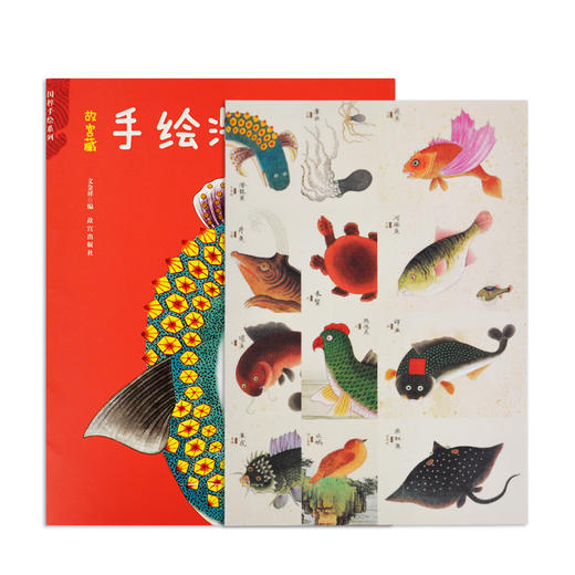 【春节预售】故宫藏手绘海错图 儿童益智涂色本涂色书 商品图3