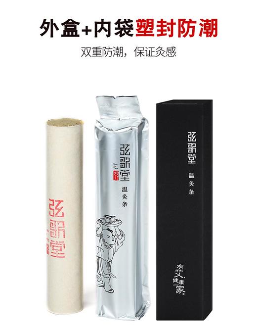 【3.5温灸条】 商品图3