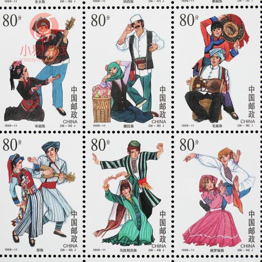 《民族大团结》邮票 瑕疵