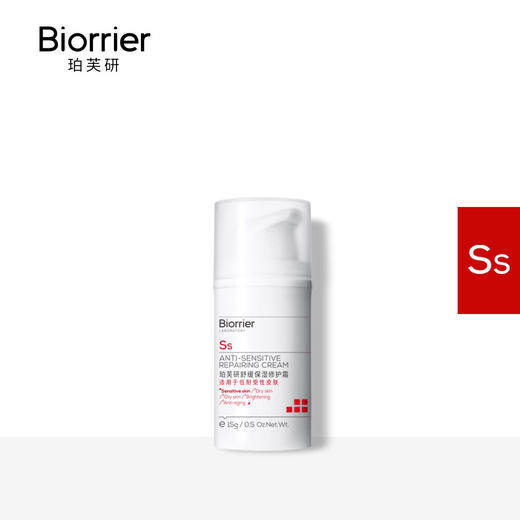 珀芙研舒缓保湿修护霜 15g 商品图0