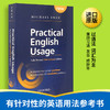 Practical English Usage 牛津英语用法指南 英文原版 Oxford University Press 英英字词典英语词汇搭单词的力量Word Power Made 商品缩略图0