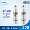  Philips/飞利浦净水滤芯【WP3976+WP3977】两支 商品缩略图3