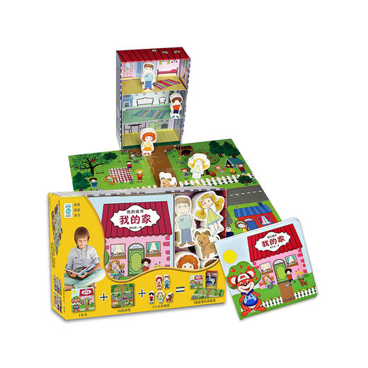 我的城市我的家丨拼图、玩具、图书三合一 源自丹麦的畅销儿童启蒙套装 3-7岁适读 商品图0