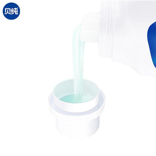 【超值量贩版8斤装】贝纯 生物酵素洗衣液家庭促销装 自然清香型1KG*2瓶+1KG*2袋有票JPY带授权招加盟代理 商品图1