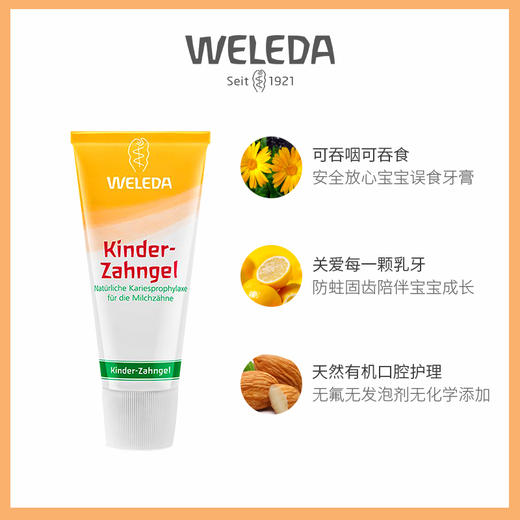 Weleda维蕾德天然有机金盏花儿童牙膏1-10岁 可吞食  50ml 商品图1