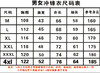 冬夏装冲锋衣四款 5件起批包邮（偏小）可定制 买10送1 商品缩略图2