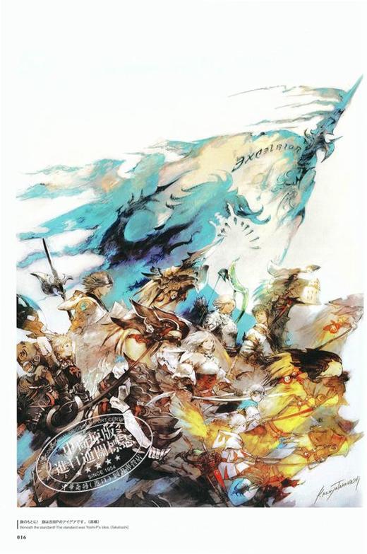 【中商原版】最终幻想14 奥杰亚世界艺术设定集 画集 日文原版 最终幻想 XIV FINAL FANTASY 商品图4