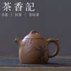 茶香记 段泥刻绘紫砂壶-秦权 管能翠 祁星斗夫妇联手 传统器型 原矿段泥 幽兰刻绘 商品缩略图0