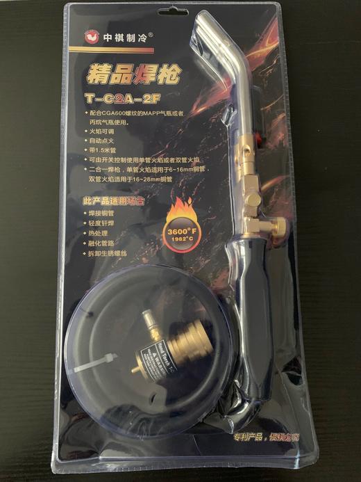 T-C2A-2F 电子打火 无氧焊枪带管 一枪双用 商品代码20034 商品图1