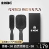 英国KENT肯特梳子气垫梳女士顺发梳按摩梳直卷发梳JPY带授权招加盟代理 商品缩略图0