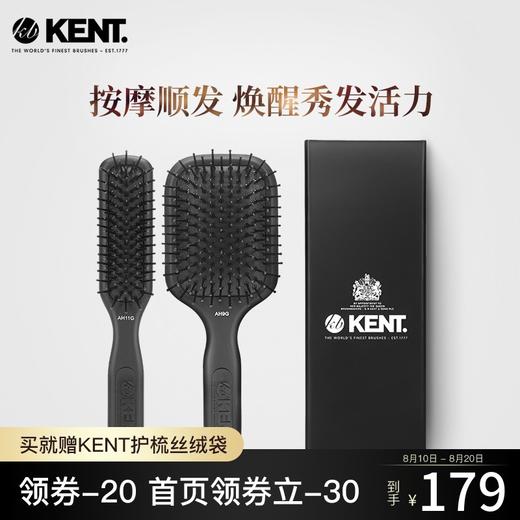 英国KENT肯特梳子气垫梳女士顺发梳按摩梳直卷发梳JPY带授权招加盟代理 商品图0